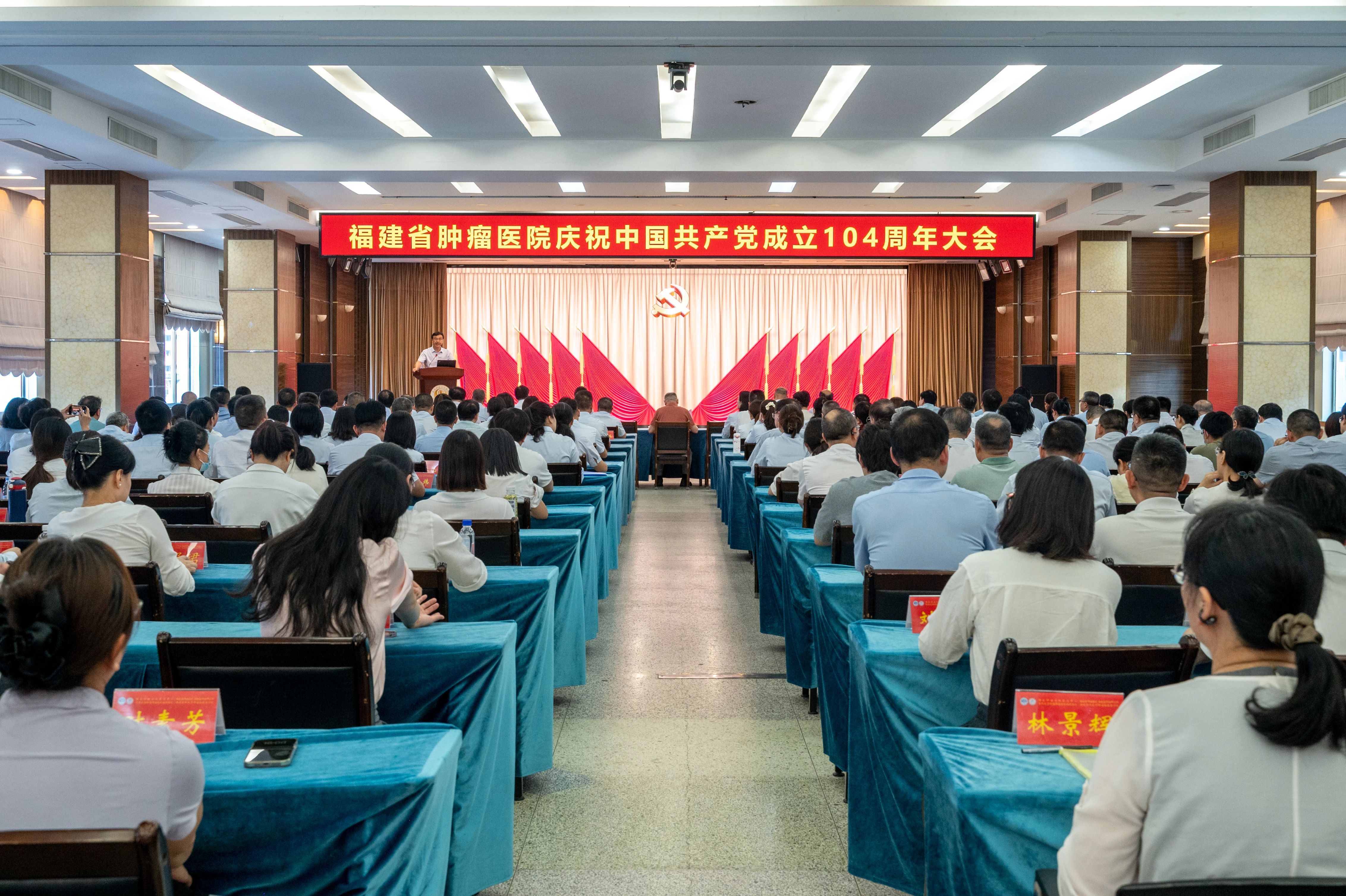 我院开展系列活动庆祝建党104周年