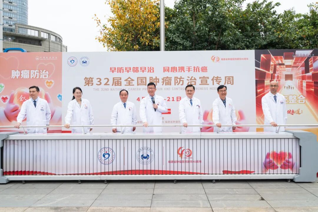 早防早筛早治 同心携手抗癌 | 我院举行第32个全国肿瘤防治宣传周暨大型专家义诊活动