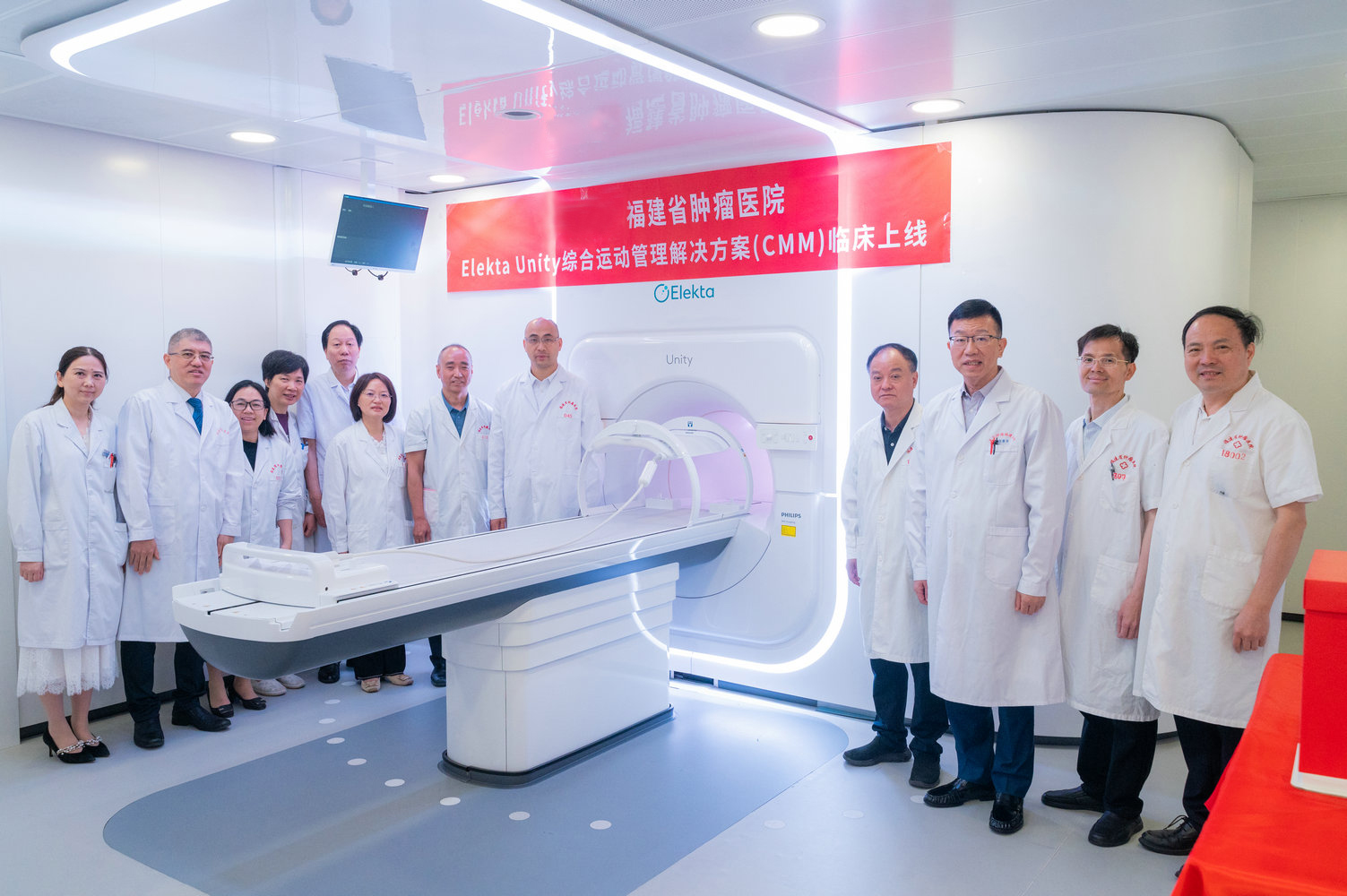 打得准控得住！我院放疗科在国内率先开展磁共振加速器放疗“靶区综合运动管理技术（CMM)”